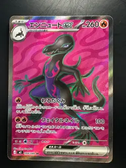 [NM/EX] Salazzle ex SR 094/080 M3 Nihil Zero - Pokemon Card Japanese MEGA W623 - Image 1