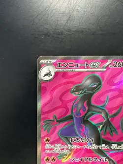 [NM/EX] Salazzle ex SR 094/080 M3 Nihil Zero - Pokemon Card Japanese MEGA W623 - Image 2