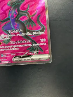 [NM/EX] Salazzle ex SR 094/080 M3 Nihil Zero - Pokemon Card Japanese MEGA W623 - Image 5