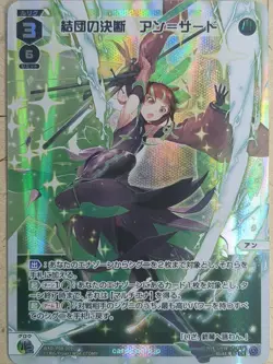 Wixoss W Wixoss WXDi-P08-009 LR Ann =Third= Trading Card NM - Image 1