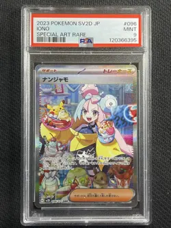 Pokemon Card PSA 9 MINT Iono Holo Trainer SV2D Japanese 2023 SAR 096/071 - Image 1