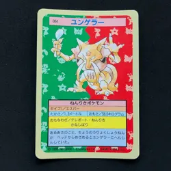 Kadabra Topsun Blue Back 064 Bandai 1995 Pokemon Card Japanese #17 - Image 1
