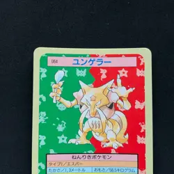 Kadabra Topsun Blue Back 064 Bandai 1995 Pokemon Card Japanese #17 - Image 2