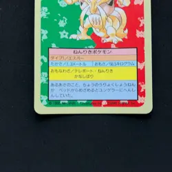 Kadabra Topsun Blue Back 064 Bandai 1995 Pokemon Card Japanese #17 - Image 3