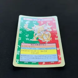 Kadabra Topsun Blue Back 064 Bandai 1995 Pokemon Card Japanese #17 - Image 4