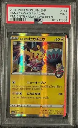 2020 POKEMON JAPANESE S PROMO #144 KANAZAWA'S PIKACHU PSA 9 - Image 1