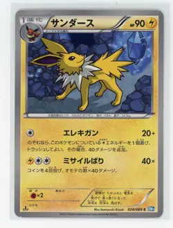 Japanese Pokemon TCG - Jolteon 024/069 - Dark Rush - 1st Edition - Image 1