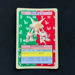 Alakazam Topsun Blue Back 065 Bandai 1995 Pokemon Card Japanese #16 - Image 1