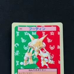 Alakazam Topsun Blue Back 065 Bandai 1995 Pokemon Card Japanese #16 - Image 2