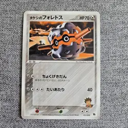 Japanese Brock's Forretress 011/020 VS Movie Pack Promo Pokemon Card 2005 Deck - Image 1