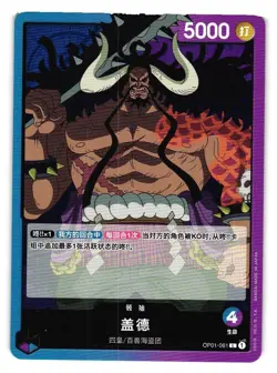 Kaido OP01-061 L One Piece ROMANCE DAWN OPCG TCG Anime Card - Image 1