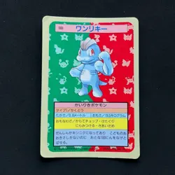 Machop Topsun Blue Back 066 Bandai 1995 Pokemon Card Japanese #15 - Image 1