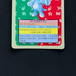Machop Topsun Blue Back 066 Bandai 1995 Pokemon Card Japanese #15 - Image 3