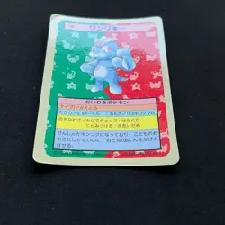 Machop Topsun Blue Back 066 Bandai 1995 Pokemon Card Japanese #15 - Image 4