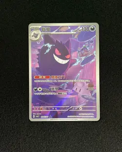 2025 Pokemon TCG S-Chinese Gem Pack Vol 3 CBB3C 03 07/07 Gengar Exclusive PC46 - Image 1
