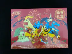 2026 Pokemon TCG S.CHN Scarlet & Violet Spring Festival Gift Box Sealed #2 YV34 - Image 1