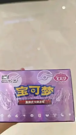 Pokemon TCG S-Chinese Gem Pack Vol.5 CBB5C Horizons Booster Box Sealed #01 LU57 - Image 2