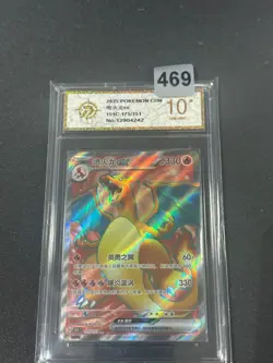 2025 Pokemon TCG S-Chinese 151C 175/151 SR Charizard ex Grade 10 - Image 1