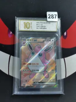 Wigglytuff EX 179/151 SR 151C Holo Rare TCG Chinese Pokemon-Pyxis gold 10 - Image 1