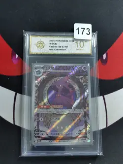 2025 Pokemon Gem Pack Vol.3 Mismagius #0907/07-P gold 10 - Image 1