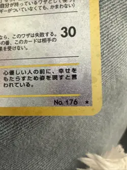 Togetic No.176 Pokemon Neo Genesis (JP) - NM - Image 2