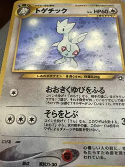 Togetic No.176 Pokemon Neo Genesis (JP) - NM - Image 5