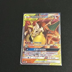 Charizard & Braixen GX 006/061 Pokemon Sun & Moon Tag Team GX csm2.5C Chinese - Image 1