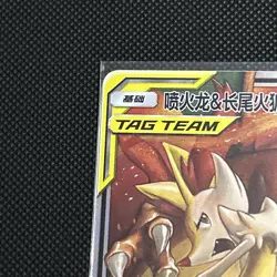 Charizard & Braixen GX 006/061 Pokemon Sun & Moon Tag Team GX csm2.5C Chinese - Image 2