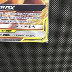 Charizard & Braixen GX 006/061 Pokemon Sun & Moon Tag Team GX csm2.5C Chinese - Image 4