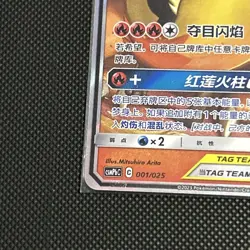 Charizard & Braixen GX 006/061 Pokemon Sun & Moon Tag Team GX csm2.5C Chinese - Image 5