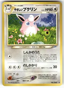 Light Wigglytuff NO. 040 Uncommon Neo Destiny Pokemon Japanese Near Mint - Image 1