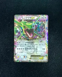 2015 Pokemon Japanese XY Promotional Rayquaza EX #Promo 123/XY-P RR Holo RB60 - Image 1