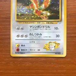 LT. SURGE'S FEAROW HOLO RARE GYM HEROES #22 JAPANESE POKEMON 1998 - NEVER PLAYED - Image 3
