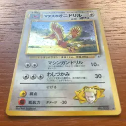 LT. SURGE'S FEAROW HOLO RARE GYM HEROES #22 JAPANESE POKEMON 1998 - NEVER PLAYED - Image 4