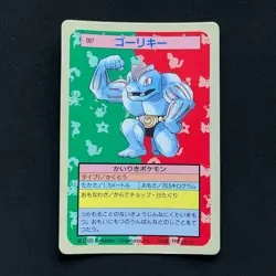 Machoke Topsun Blue Back 067 Bandai 1995 Pokemon Card Japanese #14 - Image 1
