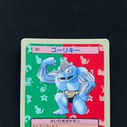 Machoke Topsun Blue Back 067 Bandai 1995 Pokemon Card Japanese #14 - Image 2
