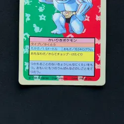 Machoke Topsun Blue Back 067 Bandai 1995 Pokemon Card Japanese #14 - Image 3