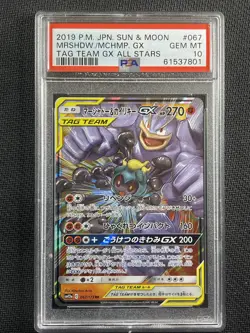 Pokemon Card PSA 10 GEM MT Marshadow & Machamp Tag Team Gx All Stars 067/173 RR - Image 1