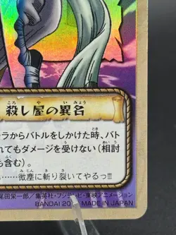 Mr. 1 SB-C05 One Piece TCG Card Game Horo BANDAI Japanese - Image 4