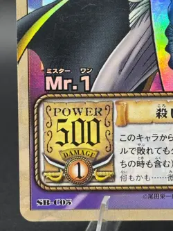 Mr. 1 SB-C05 One Piece TCG Card Game Horo BANDAI Japanese - Image 5