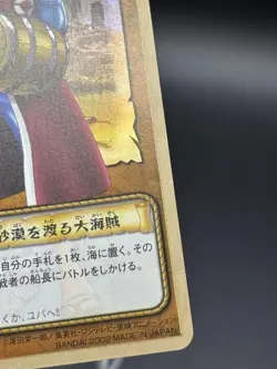 Monkey D. Luffy LK-C19 Holo From TV Animation Bandai Japanese One Piece MP - Image 5