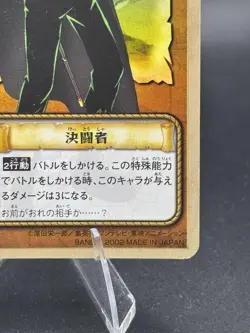 Roronoa Zoro LK-C20 Holo From TV Animation Bandai Japanese One Piece MP - Image 4