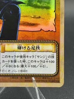 Sanji SB-C04 Holo From TV Animation Bandai Japanese One Piece Heavily Played - Image 5