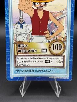 Monkey D. Luffy S33 Carddass Hyper Battle Bandai Japanese One Piece LP - Image 3