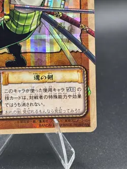 Roronoa Zoro JS-C05 Holo From TV Animation Bandai Japanese One Piece MP - Image 4