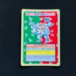 Machamp Topsun Blue Back 068 Bandai 1995 Pokemon Card Japanese #13 - Image 1