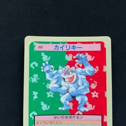 Machamp Topsun Blue Back 068 Bandai 1995 Pokemon Card Japanese #13 - Image 2