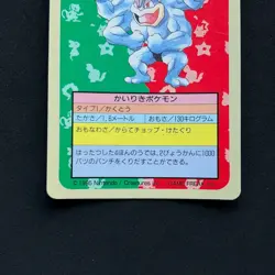 Machamp Topsun Blue Back 068 Bandai 1995 Pokemon Card Japanese #13 - Image 3