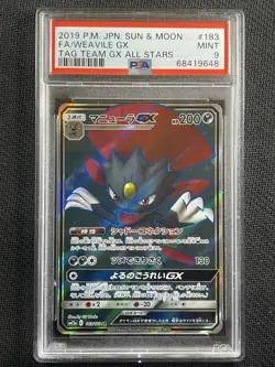 Pokemon Card PSA 9 Mint Weaville Gx Tag Team All Stars Japanese 2019 183/173 SR - Image 1