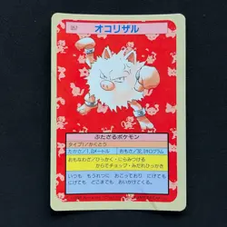 Primeape Topsun Blue Back 057 Bandai 1995 Pokemon Card Japanese #12 - Image 1